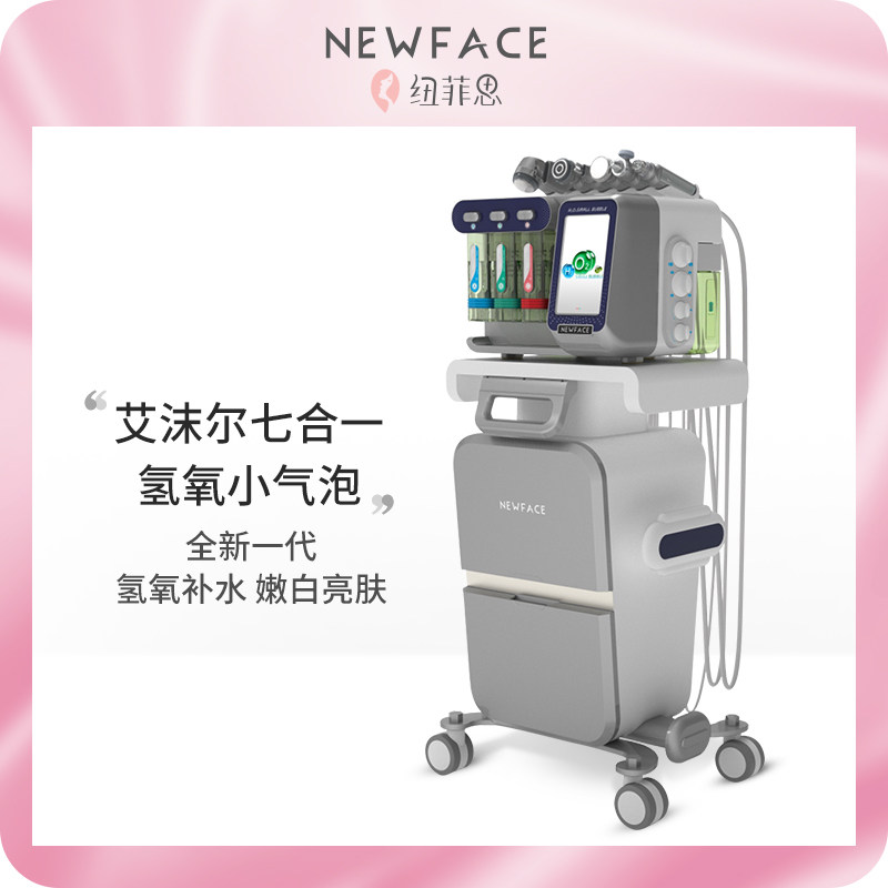 Newfith Aymer Seven-in-One Hydrogen Bubble Beauty Instrument Dedicated Clean Injection Industry