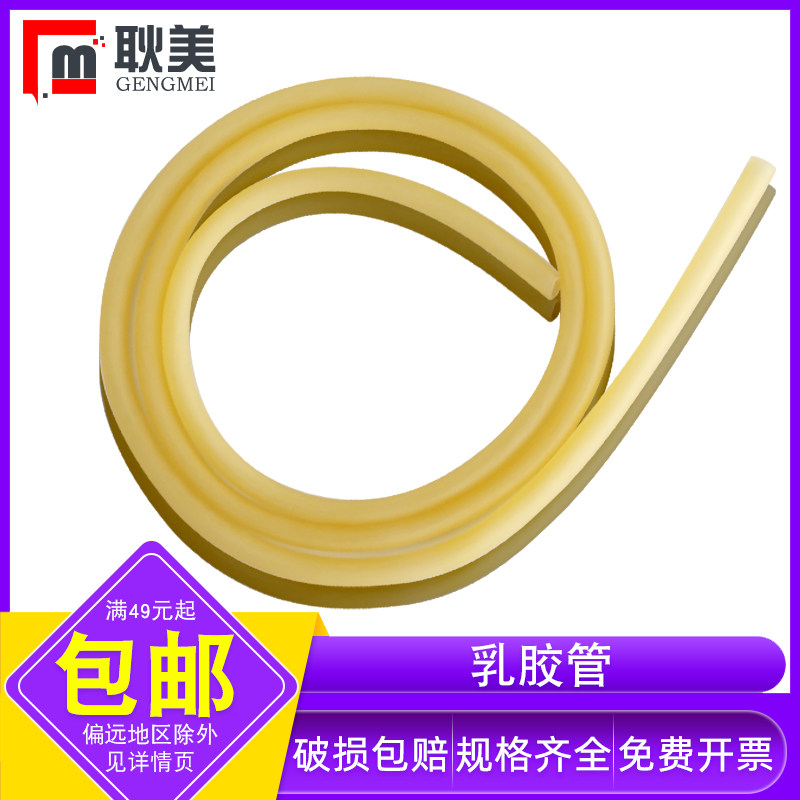 实验室乳胶管高弹性止血带压脉带止血压脉带弹力工业软管实验连接水管