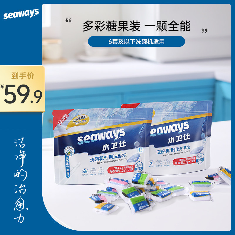 Water Methodish-washing block Dishwasher detergent Multi-effect washing block Dishwashing Powder salt West Gate square too special 2 bags