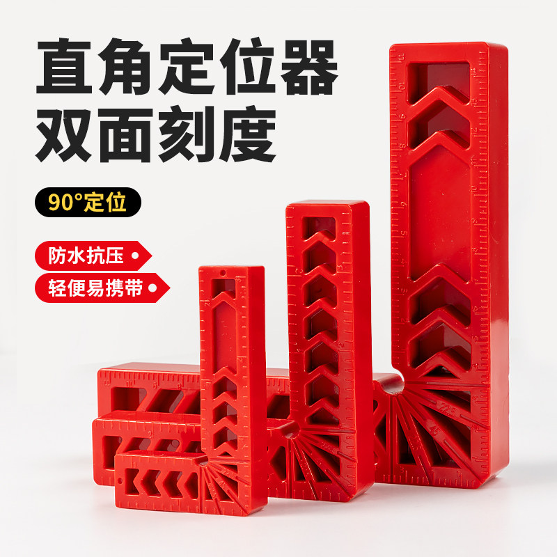 90度直角定位器直角辅助定位3寸4寸6寸石材岩板手工流麻diy定位尺