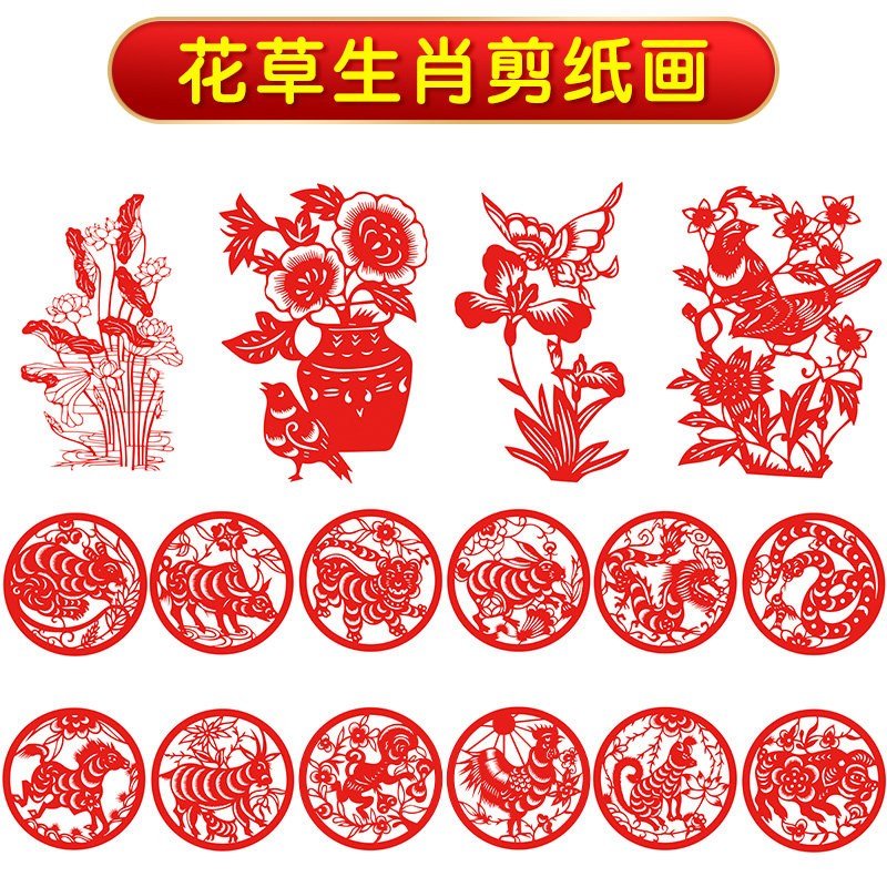 花草生肖剪纸底稿中国风A4剪纸画学生手工刻纸红纸宣纸刻刀切割板