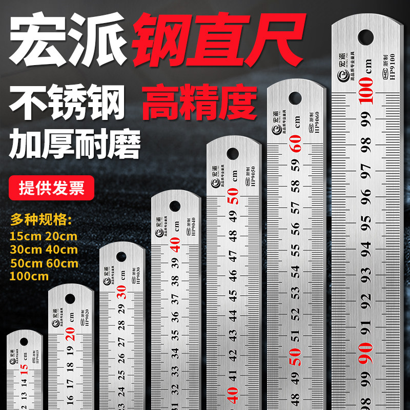 宏派不锈钢直尺精品加厚公英双制正反两面钢尺15/20/30/60/100米