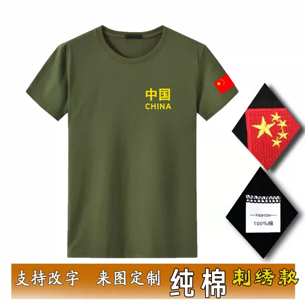 Товары от 战友之家服装定制