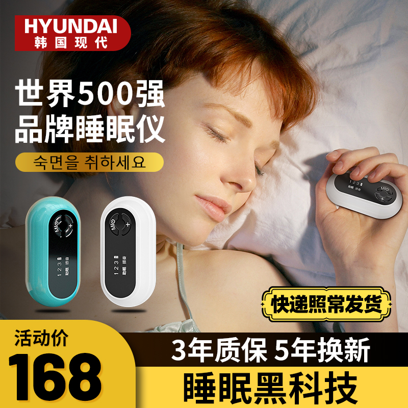 South Korea's modern smart sleep instrument improves insomnia, insomnia, can't sleep in seconds