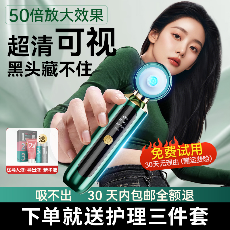 にきび吸引美容機器、家庭用顔のにきび除去毛穴洗浄エクスポーター、顔のにきび抽出器