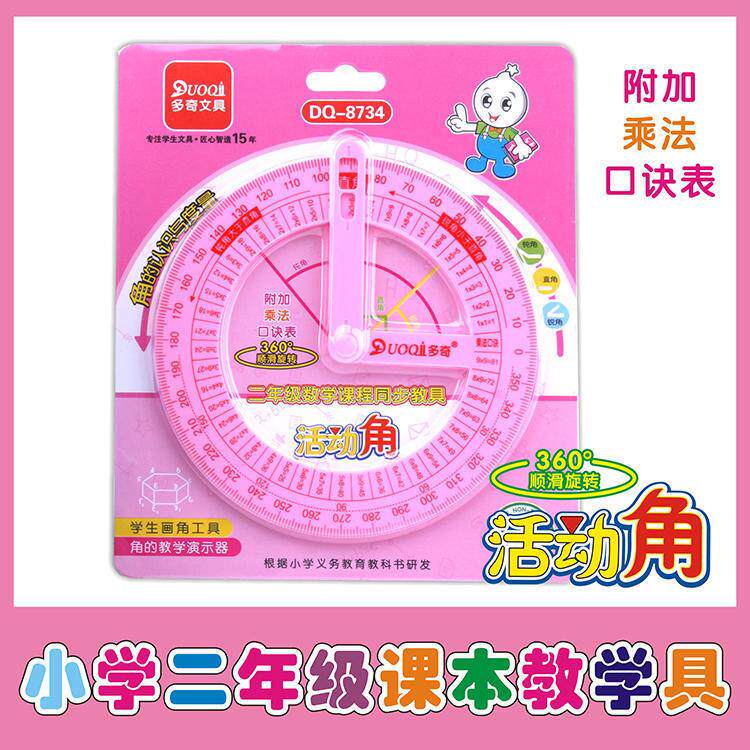 Angle ruler second grade mathematics activity angle teaching device protractor pupils right angle acute angle obtuse angle demonstration tool