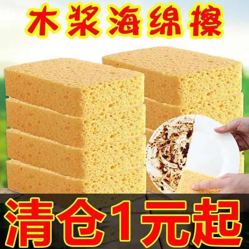 Natural wood pulp cotton rags dishwashing cleaning sponge block magic scrub pot kitchen powerful decontamination artifact scouring pad