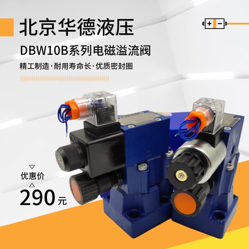 Huade Hydraulic DBW10B-1-50B 3156CG24 CW220-50N9Z5L Electromagnetic Relief Valve 10A-2