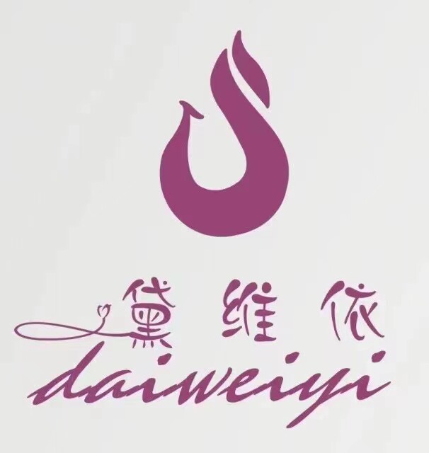 黛维依实体美容院