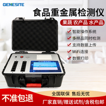 Food Heavy Metal Detector Grain Cadmium Analyzer Grain Farm Residual Lead Chrome Mercury Arsenic Nickel Content Fast Tester