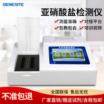 Nitrite Detector Food Safety Analyser Meat Products Salty Vegetable Pickle Nitrite Quick Tester