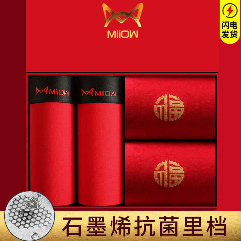 Cat Man's Big Rough Men's Underwear Pure Cotton Graphene Antibacterial Terkpants Bull Married Flat Pants