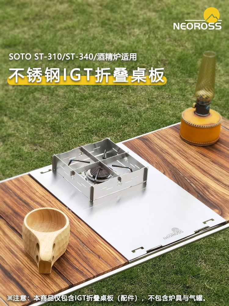 ブラックデザイン】BX-PLATE SOTO ST-310 IGT規格天板