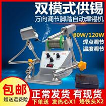 CX-80 universal soldering machine tin feeding machine foot pedal automatic spot welding machine CX120 automatic tin dispensing machine soldering gun