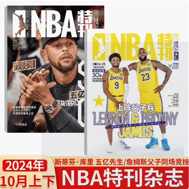 Специальный номер журнала NBA за апрель 2026 года: обложка Баниямы / 4 Джеймс / Дурант / Александр / 3 Адеваяр обложка / март / февраль / январь / январь бесплатный постер + звёздная карта NBA Magazine