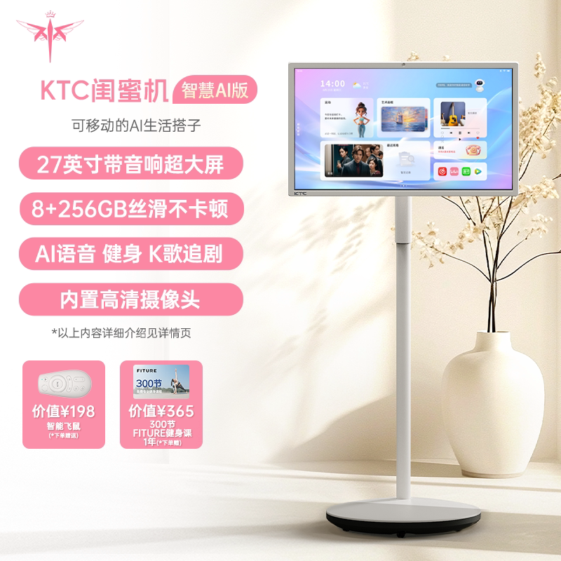 Ktc Best Friend Device New Version Flexible Screen 27-Inch 8+256g Built-In Hd Camera Mobile Smart Display Fitness Online Classes Screen Casting Tv Tablet for Watching Shows