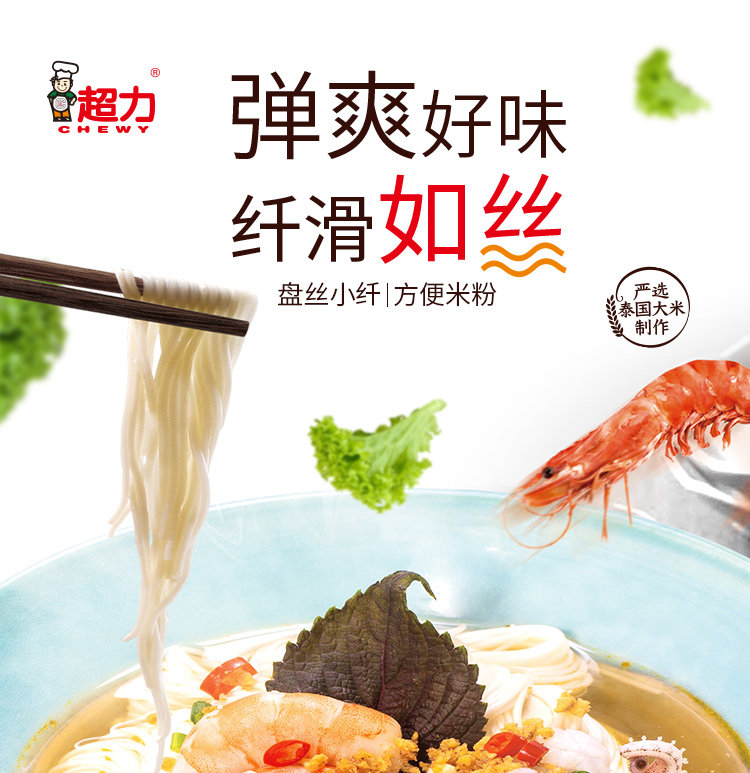 50年专注做米粉，5分钟即食：4包 香港 超力 非油炸速食藤椒银丝米粉 11.9元包邮 值值值-买手聚集的地方