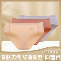 2022 - Untraced panties female antibacterial antibacterial slice of high - flexible skin - free comfort triangle soft pants