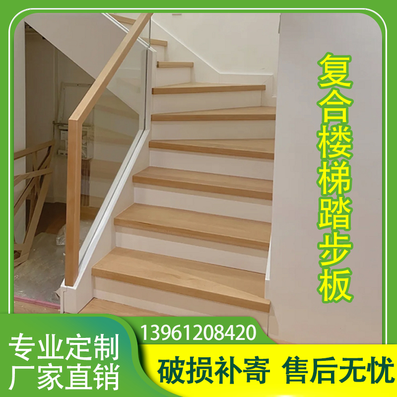 Customizable reinforced composite stair tread board free of nail lacquered hanging edge solid wood multilayer tread board manufacturer Direct-Taobao