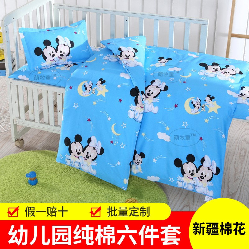 Kindergarten Xinjiang cotton four seasons of cotton children autumn and winter silk bed supplies pure cotton six piece cotton cartoon