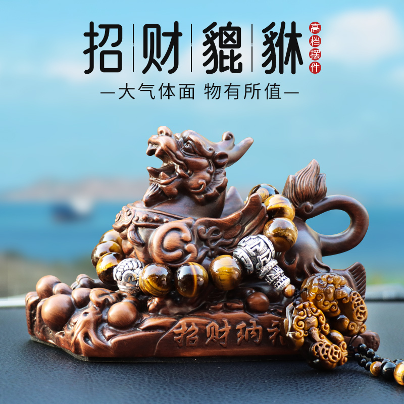 Car Dashboard Ornament, Lucky Pixiu, 2026 New Model, High-End Men's Safety Protection, Small Car Interior Decoration Supplies