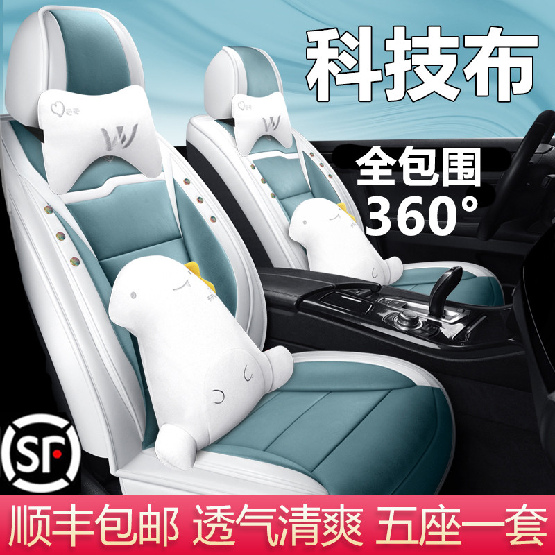 MazdaCX4 Atez 5 Old models Marsix 6 Wise Wing Car Seat seats All Surround Cushion Four Seasons Universal