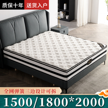 Bedroom memory cotton spring mattress hard pad double home cushion children Simmons five-star hotel custom thick