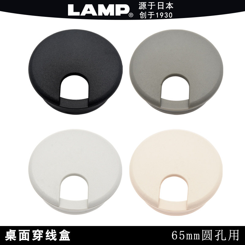 Japan LAMP Blue Pump Brain Desk Threading Hole Cover cover Desktop walking line box 65mm hole opening Decorative Lid Round Hole