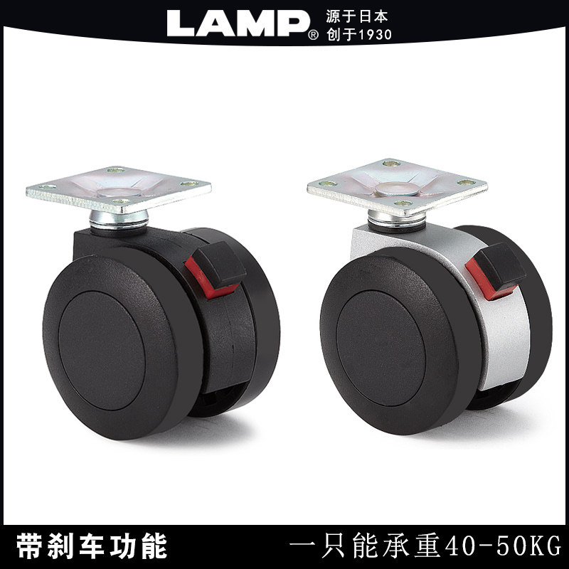 Japan LAMP bluep furniture carrier plate universal wheel with brake pulley trolley roller chair wheel chair wheel castors 50KG
