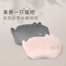 Hot water bottle pillow female hand warmer rechargeable cute waist plush warm baby electric heating treasure hot water bottle