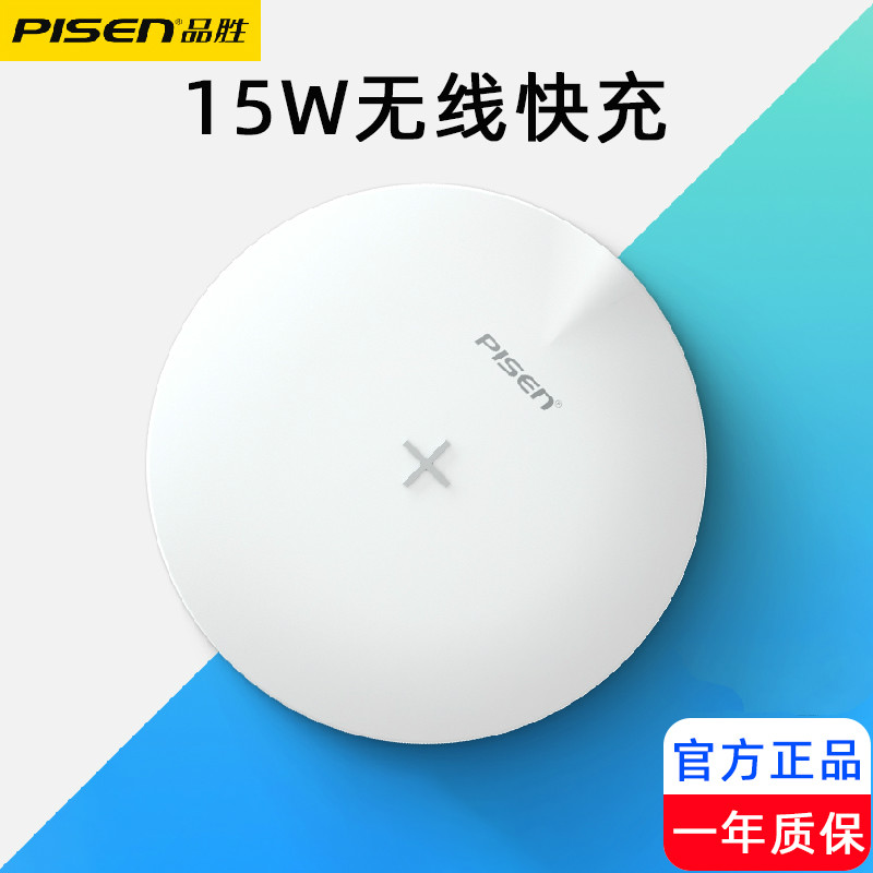 Pint winning iPhone12 Official wireless 15W charger suit applicable xr apple 11pro mobile phone 12max special flash charge x unlimited magnetic suction base xs fast charging 8p20W