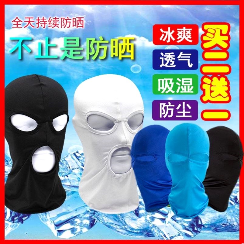 Electric welder Summer protective mask sunscreen Female full face Neck Protection Outdoor Bicycling Anti UV Ice Silk Triple Hole Headgear