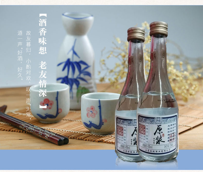 玲珑浓香型白酒43度粮食酒水235ml蒸馏酒