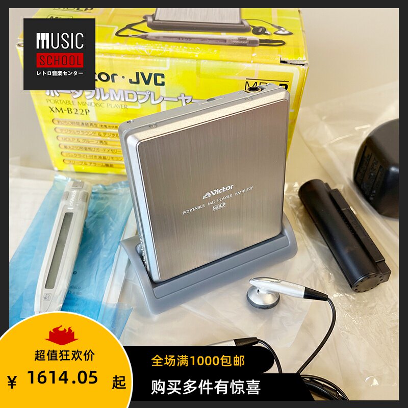 (New Rare) Victory c JVC XM-B22P MD Walkman Inserter Nostalgic Collection