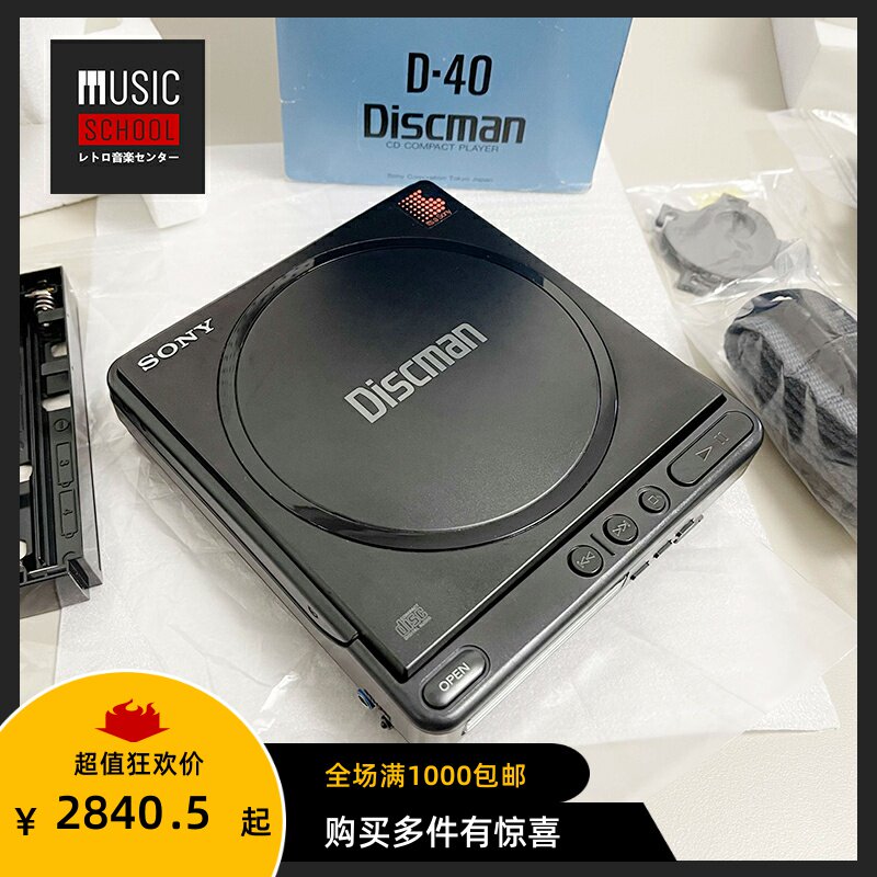 (New Rare) Sony SONY D40 CD Walkman Player All Metal High Thrust Classic Host