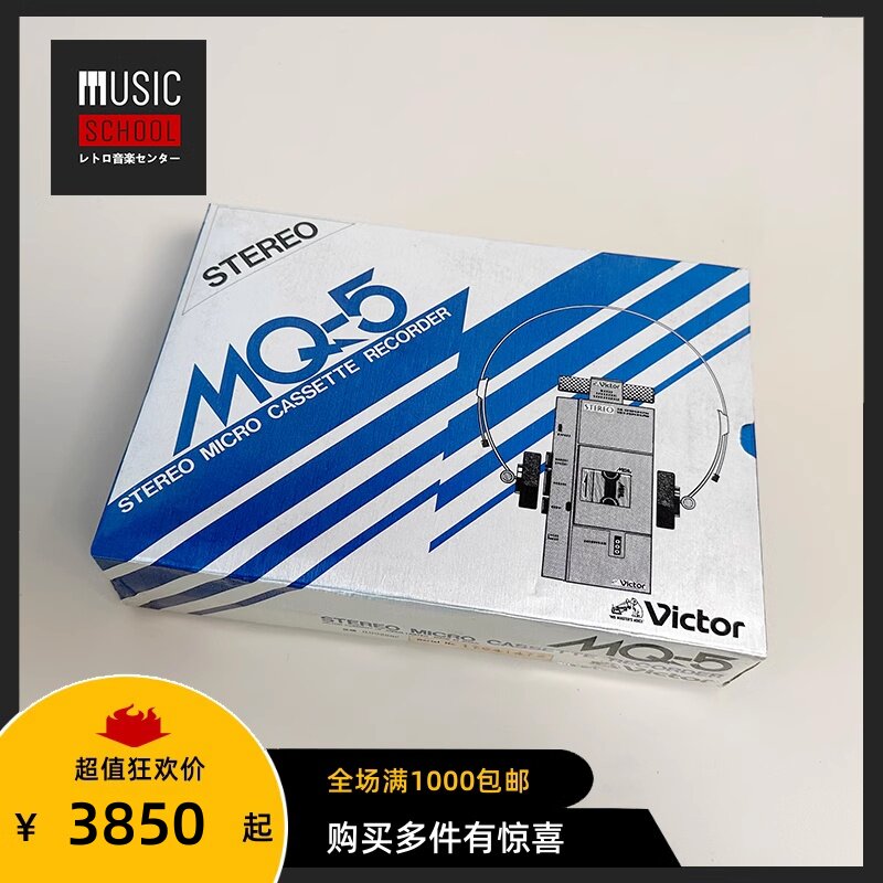 (brand new rare) 1990 Victory VICTOR MQ-5 miniature tape stereo super recorder-Taobao