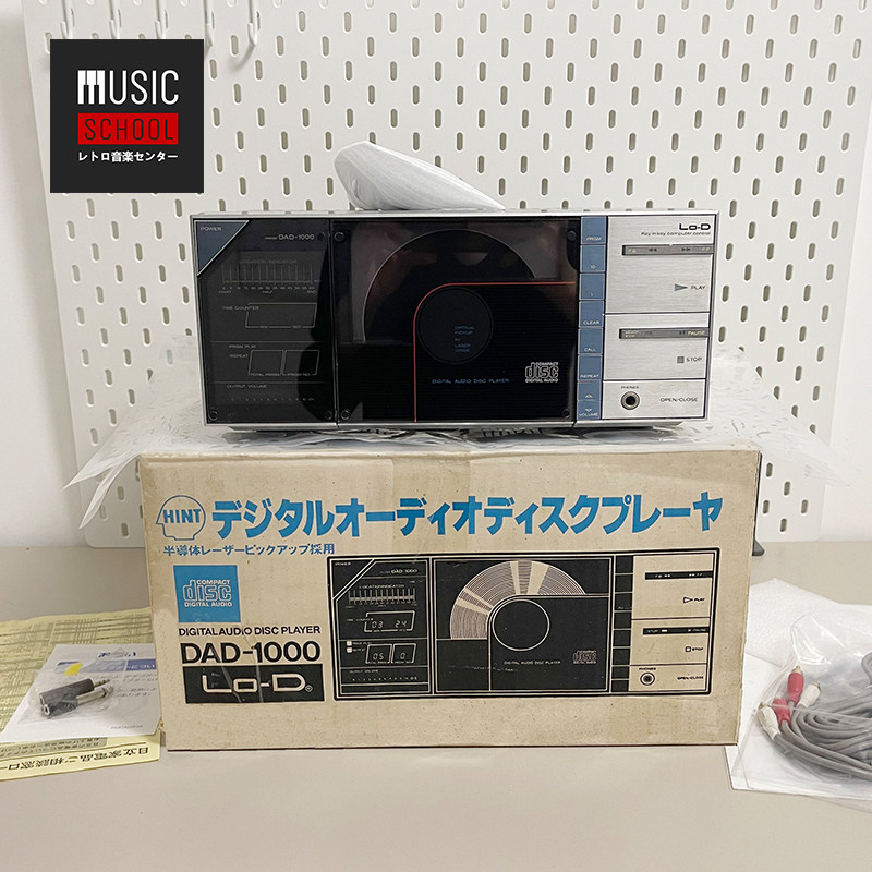 怀旧炸裂】1982年日立HITACHI DAD-1000 CD座机，推碟出仓的“机皇”传奇
