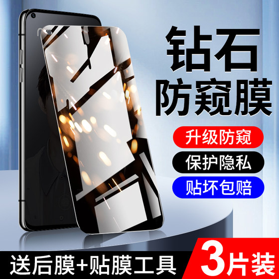 Huawei nova7 엿보기 방지 필름, 전체 화면 적용, 낙하 방지, nova7se 강화 필름, 지문 방지, 엿보기 방지 화면 보호기, nova7se 활력 버전 휴대폰 필름, HD 폭발 방지, 엿보기 방지 화면 5G에 적합