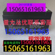 CASIL battery CA1212 12v1 2ah battery lead-acid maintenance-free instrument medical ups power supply