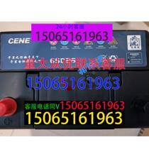 Qianli series CENE battery 65D26 maintenance-free car starting 12V60AH