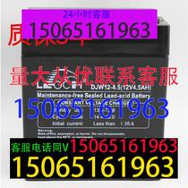 Rolling shutter motor DJW12-4 5 12V4 5AH Leoch battery Giant Kone elevator accessories car top 5a