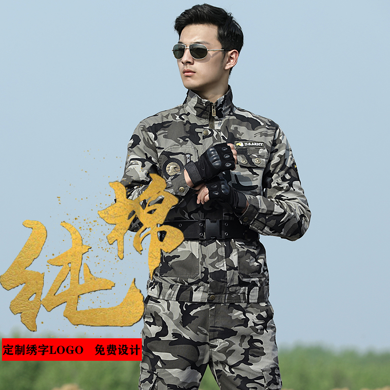 Spring pure cotton camouflak suit men's outdoor work suit Army camaradage to serve the labor insurance Overalls dark camouflak