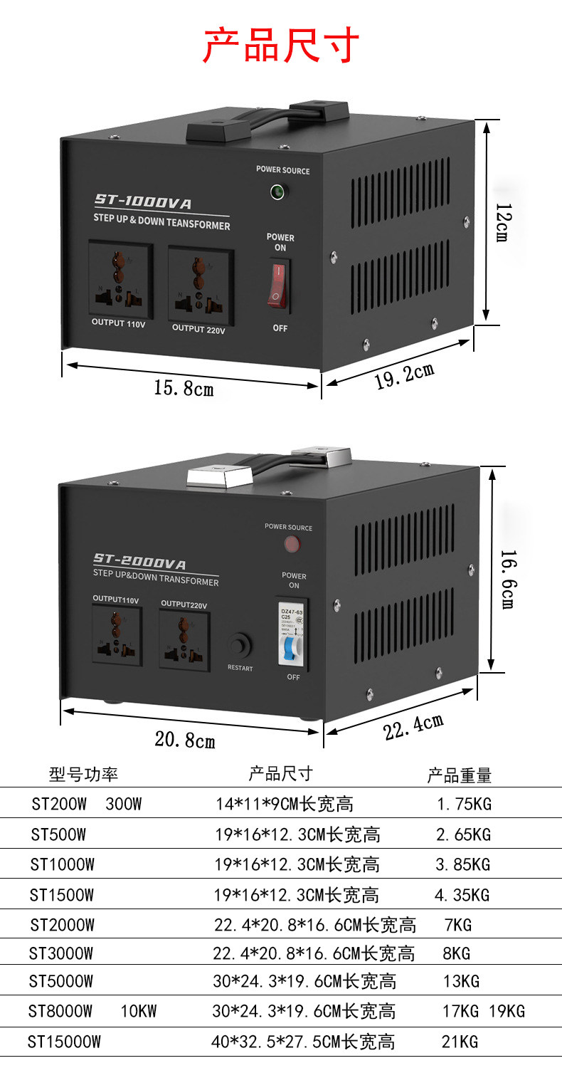 Силовой трансформатор 5000w变压器220v转110v电压转换器220v转110v10000w日本美国电器
