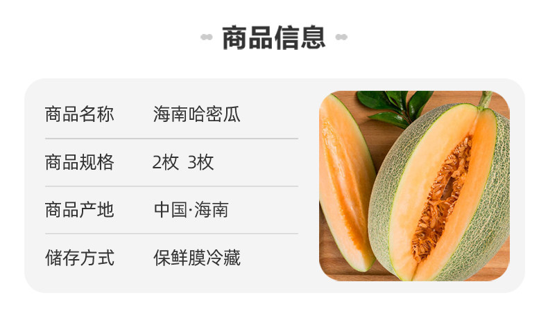 海南哈密瓜 5斤 当季现摘 图4