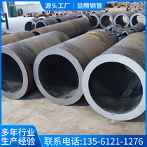 45#20# seamless steel tube small diameter seamless precision tube hollow round tube zero cutting processing Q355B seamless tube
