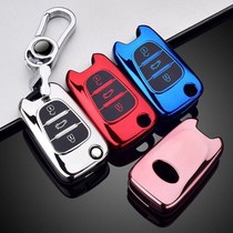 Kia k2 key case is suitable for Yueda Kia k2 key set lion run Sorento Gale old wisdom run Freddy fold