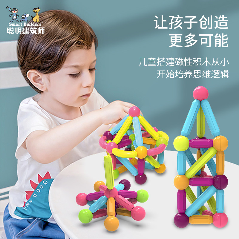Variable magnetic bar early education children building blocks assembled educational toys jigsaw puzzle toys baby boys 1-6 years old