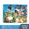 Hayao Miyazaki Anime Collection 70*50cm