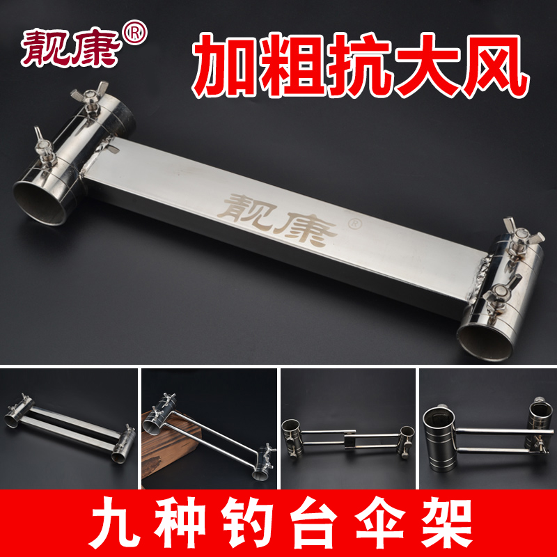 Fishing table umbrella stand Universal accessories Leg Thickened plus coarse stainless steel universal Anti-windy umbrella stand Upgrade anti-lose nut