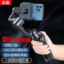 (official-AR smart anti-fumbling) mobile phone stabilizer face tracking triaxial anti-shake balance handheld tripod head stabilizer 360 degrees rotary mesh red shooting video vlog Divine live
